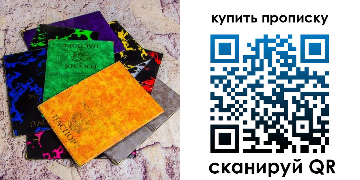 где прописаться в Апатитах