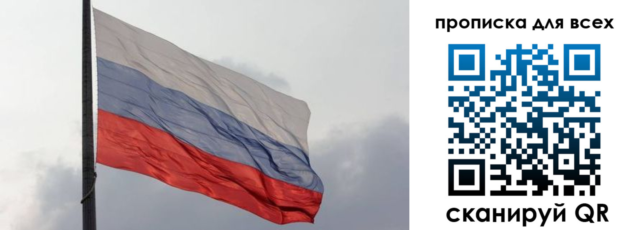 прописка в Апатитах