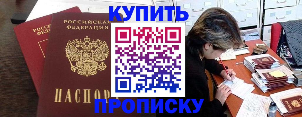 временная регистрация поиск в Апатитах