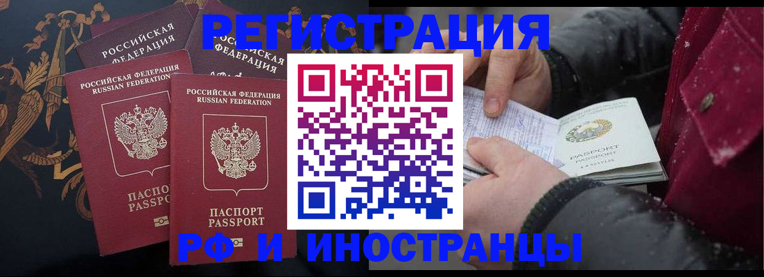 временная регистрация для всех в Апатитах