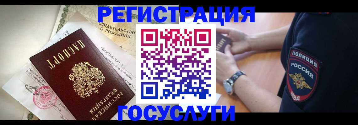 прописка для кредита в Апатитах