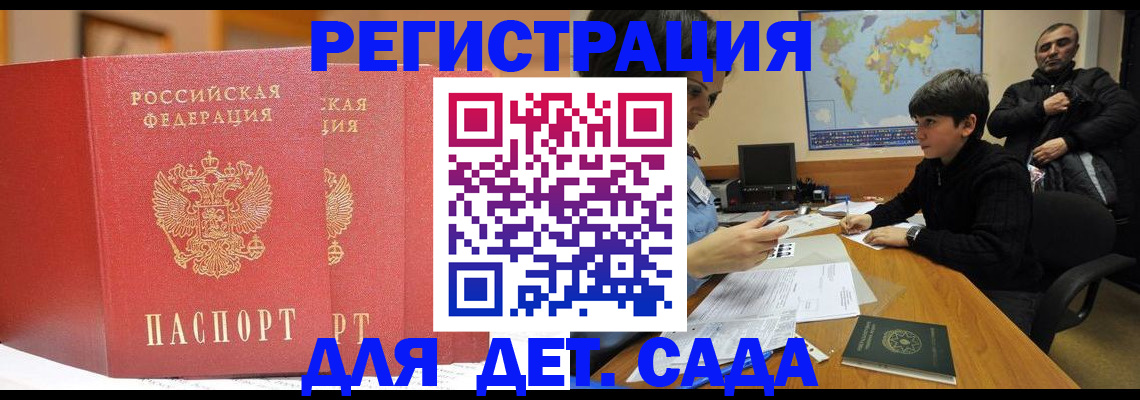 временная регистрация для всех в Апатитах