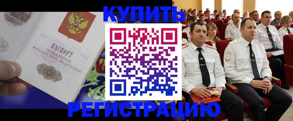 прописка для кредита в Апатитах