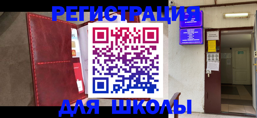 прописка ребенка в Апатитах