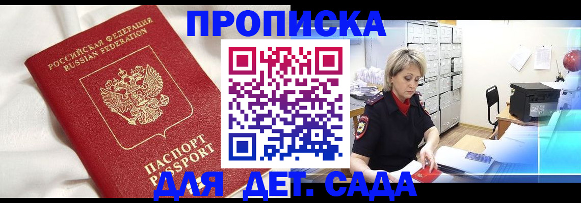 где прописаться в Апатитах