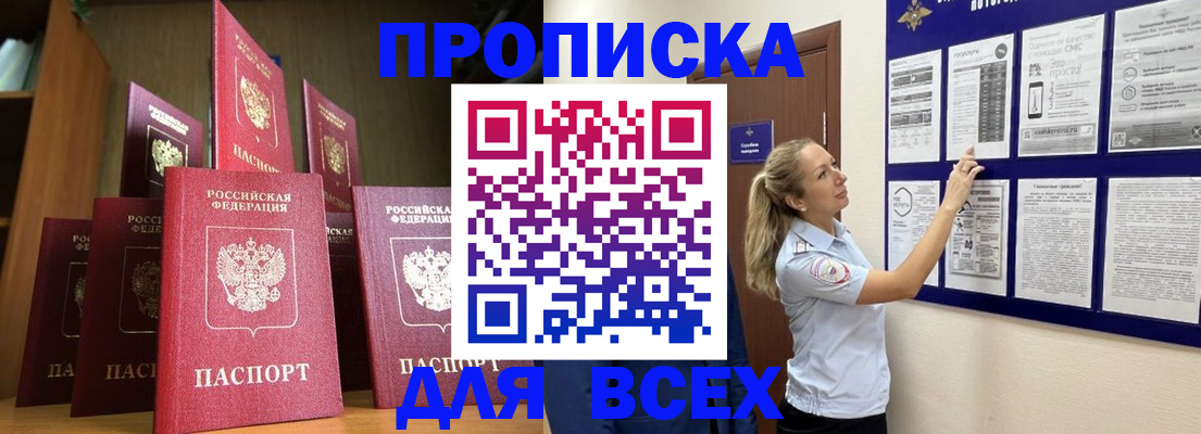 пропишу в квартире в Апатитах
